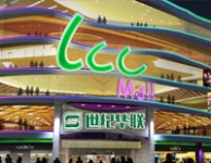 無錫某商業(yè)街購物超市